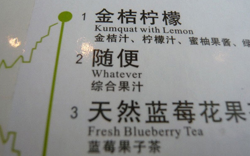 15 Hilarious Menu Translation Fails